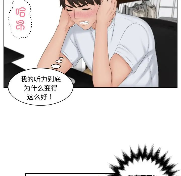 排忧大师第45話