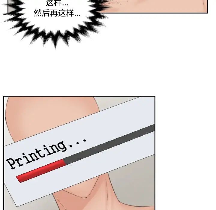 排忧大师第45話