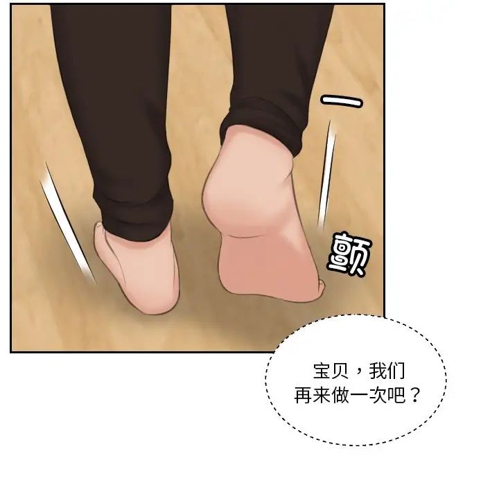 排忧大师第45話