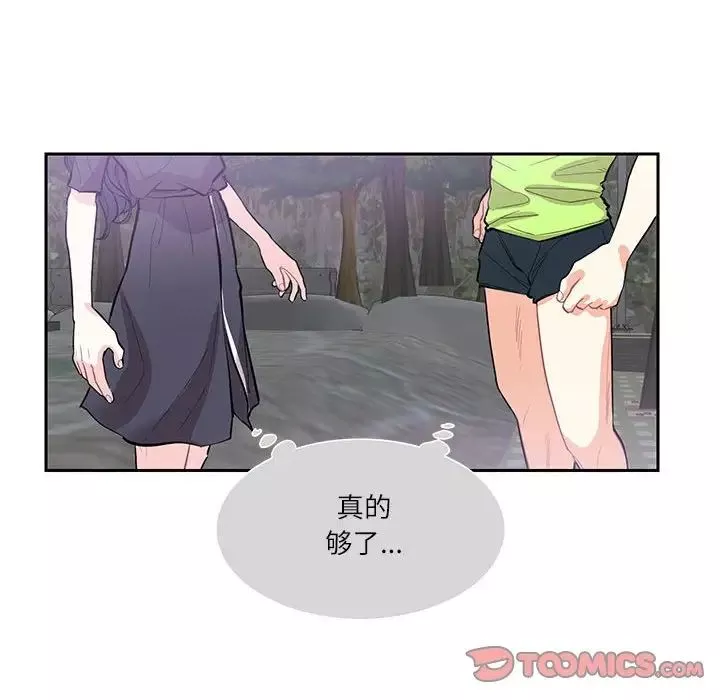 这难道是命中注定-第37話 - 图片 6