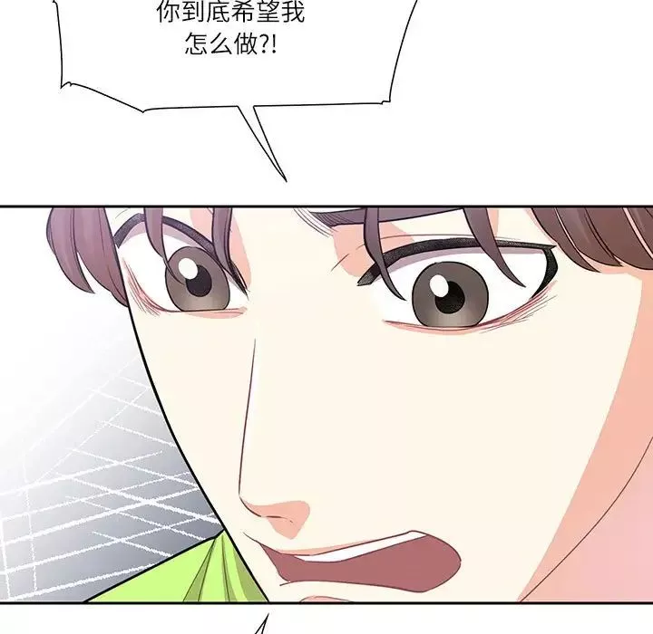 这难道是命中注定-第37話 - 图片 13