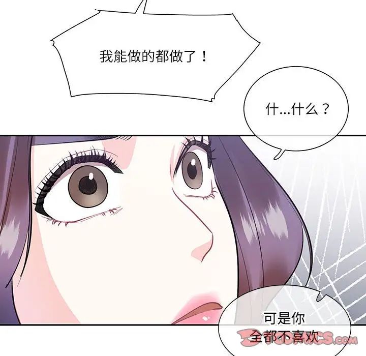 这难道是命中注定第37話