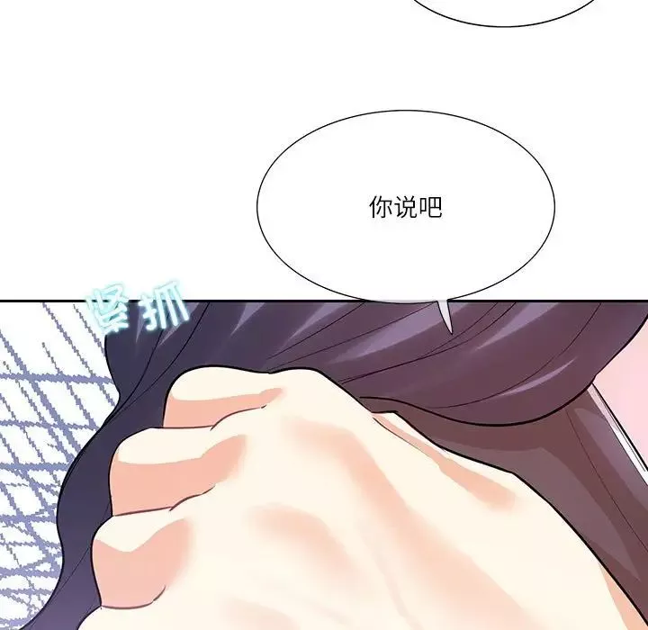 这难道是命中注定-第37話 - 图片 15