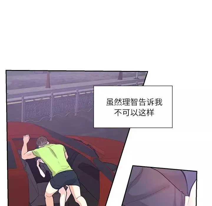 这难道是命中注定-第37話 - 图片 27