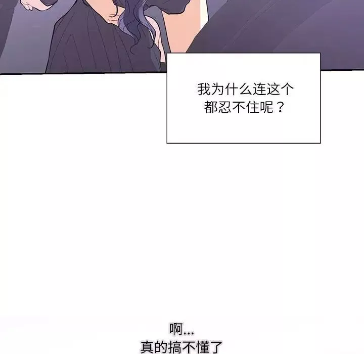 这难道是命中注定-第37話 - 图片 29