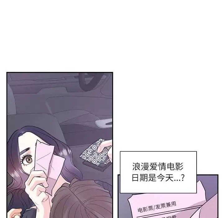 这难道是命中注定-第37話 - 图片 37