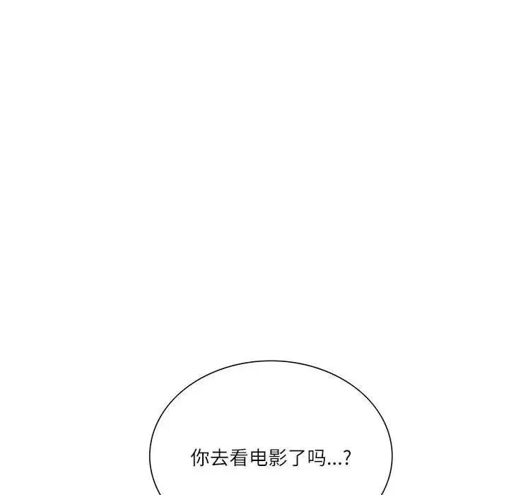 这难道是命中注定-第37話 - 图片 39