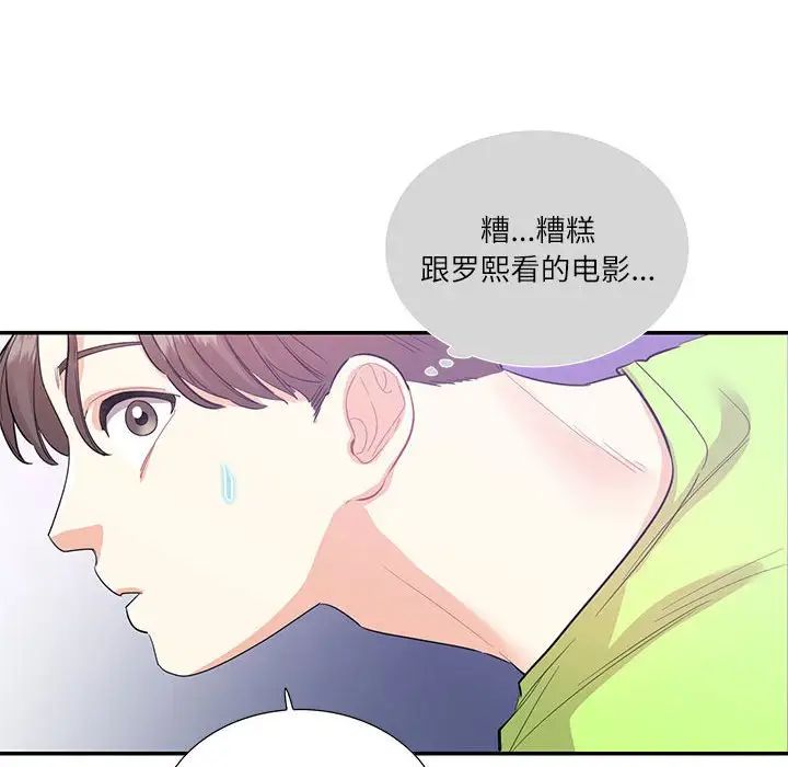 这难道是命中注定第37話