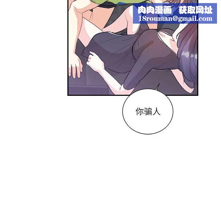 这难道是命中注定第37話