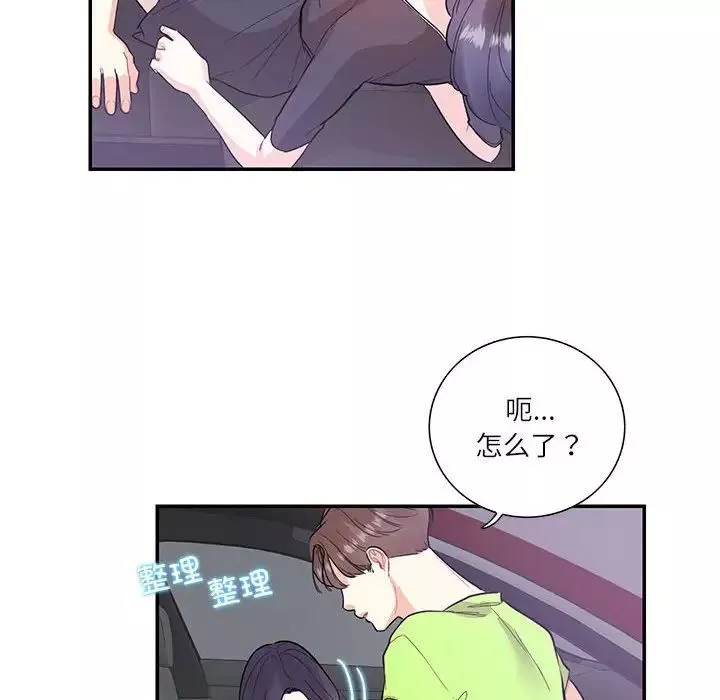 这难道是命中注定-第37話 - 图片 45