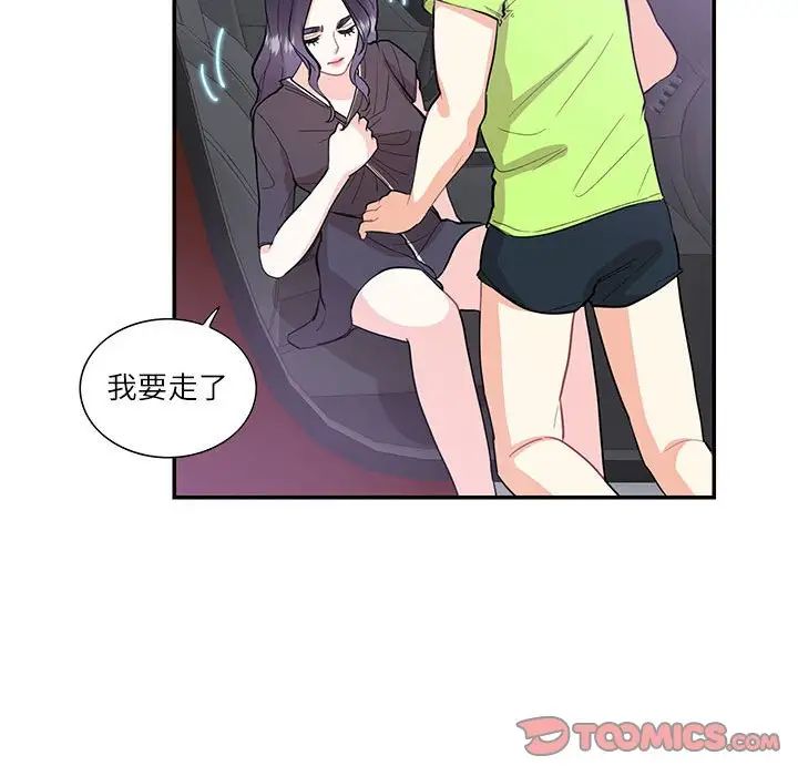 这难道是命中注定第37話