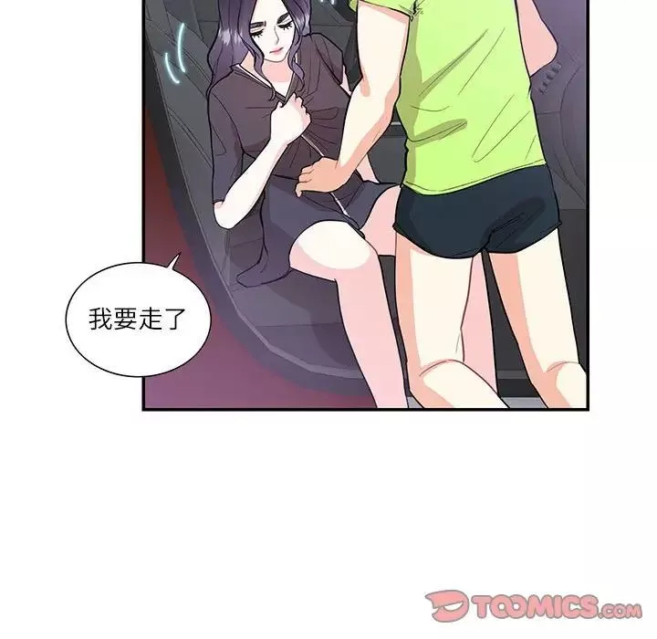 这难道是命中注定第37話