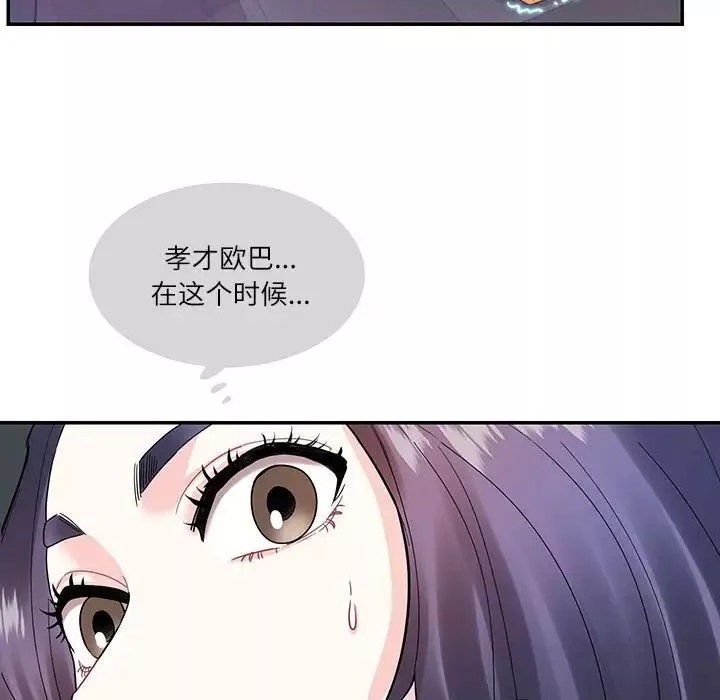 这难道是命中注定第37話