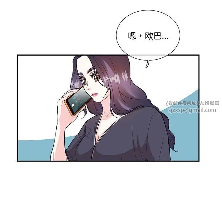 这难道是命中注定第37話
