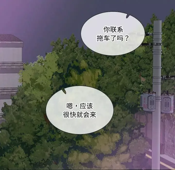 这难道是命中注定-第37話 - 图片 53
