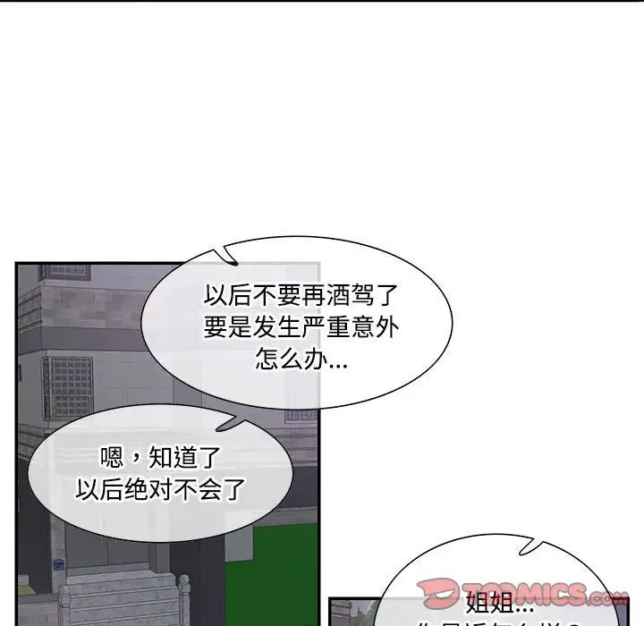 这难道是命中注定第37話