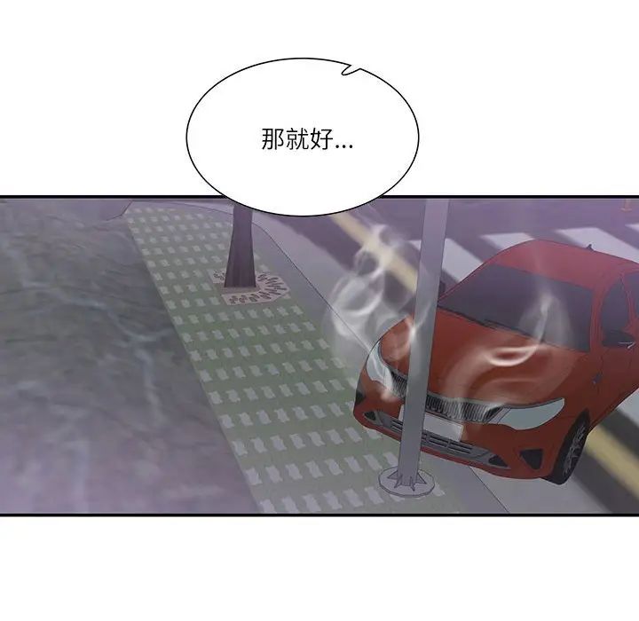 这难道是命中注定第37話