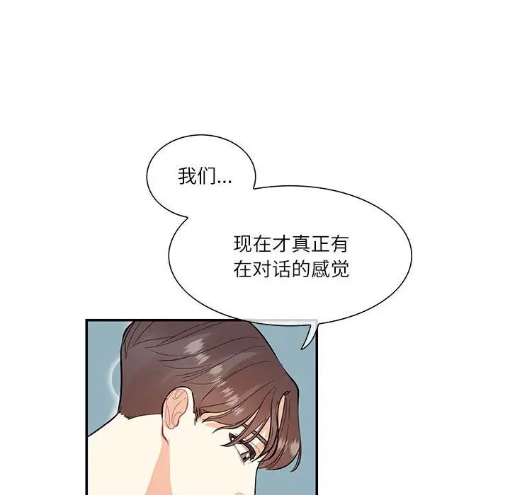 这难道是命中注定第37話