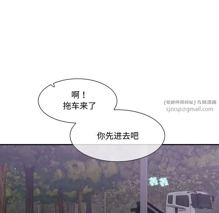 这难道是命中注定第37話
