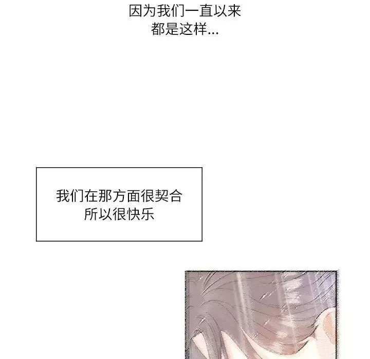 这难道是命中注定-第37話 - 图片 65
