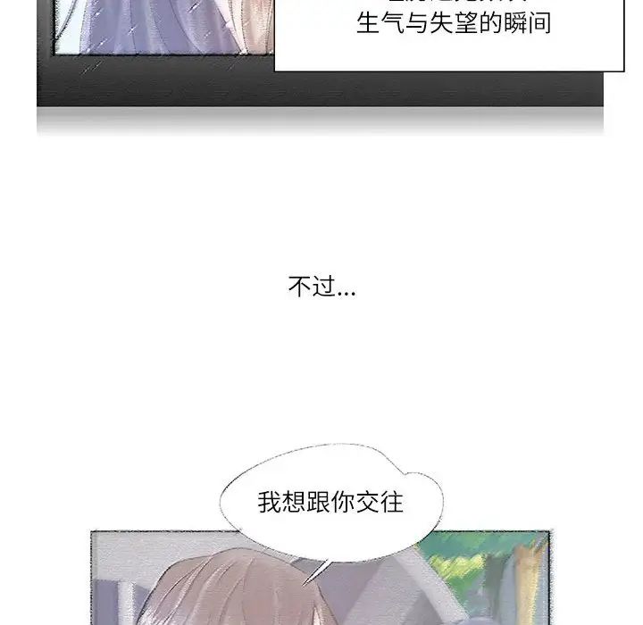 这难道是命中注定第37話