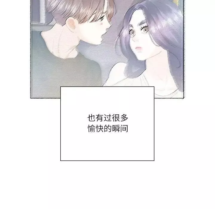 这难道是命中注定-第37話 - 图片 68