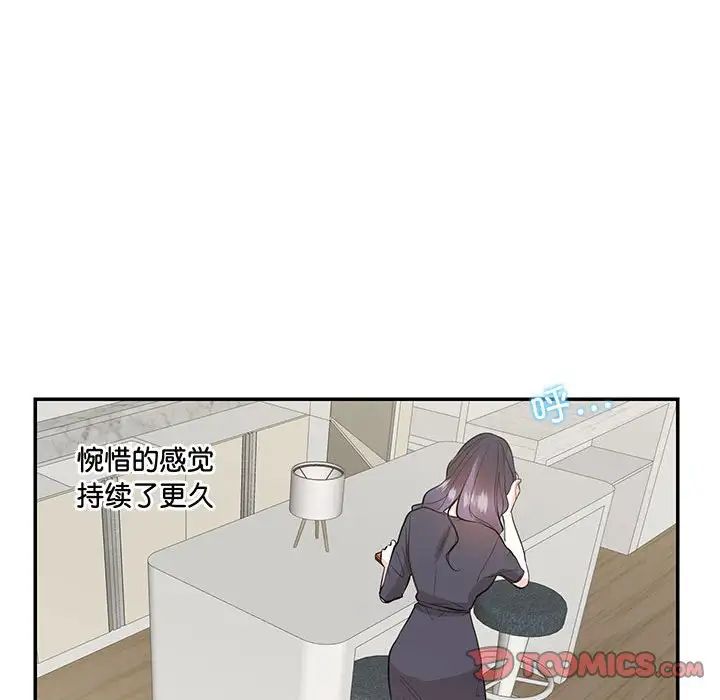 这难道是命中注定第37話