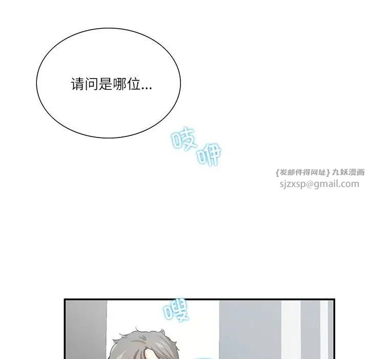 这难道是命中注定第37話