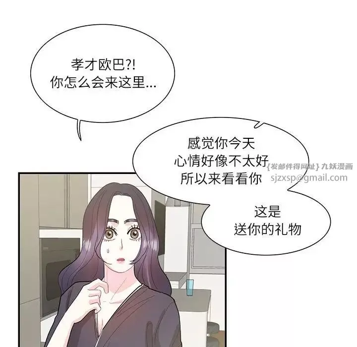 这难道是命中注定-第37話 - 图片 75