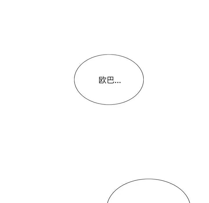 这难道是命中注定第37話