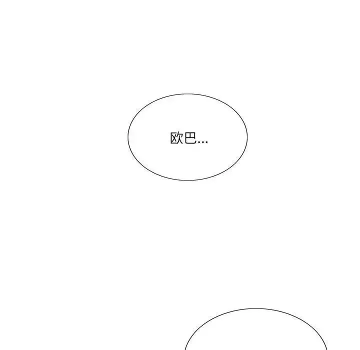 这难道是命中注定-第37話 - 图片 79