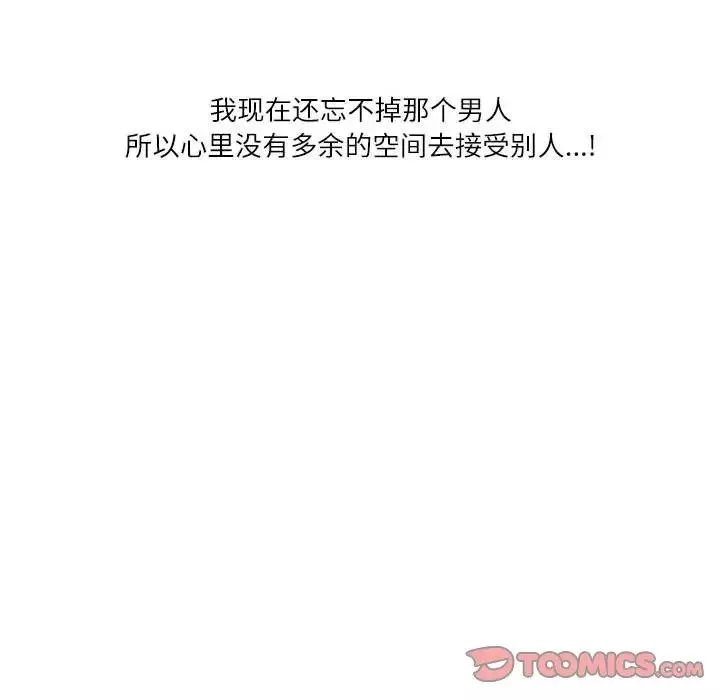 这难道是命中注定-第37話 - 图片 82