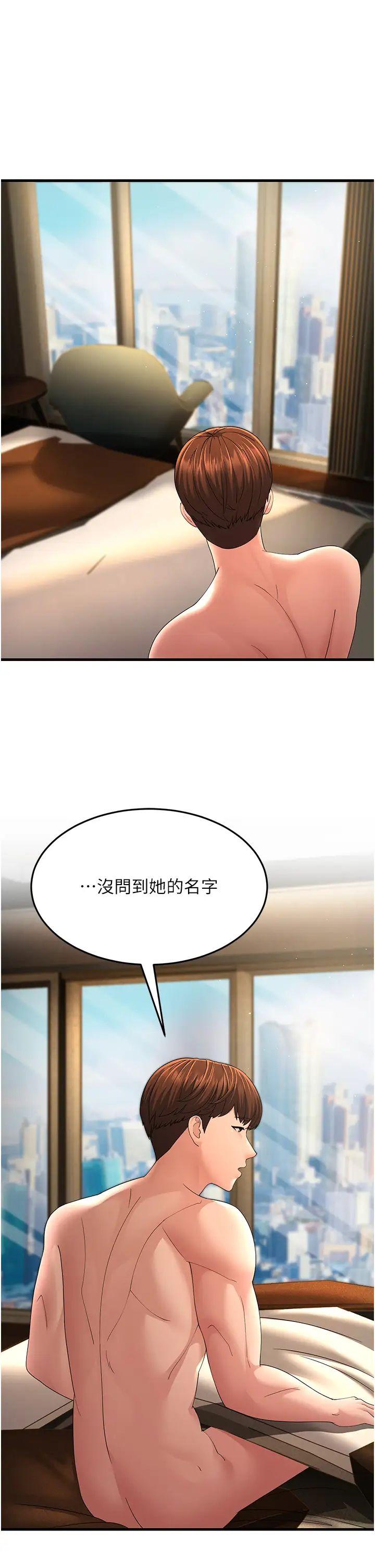 跑友变岳母第42話-賤女人，竟敢偷吃我男人!