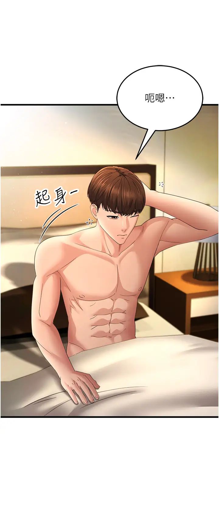 跑友变岳母第42話-賤女人,竟敢偷吃我男人!