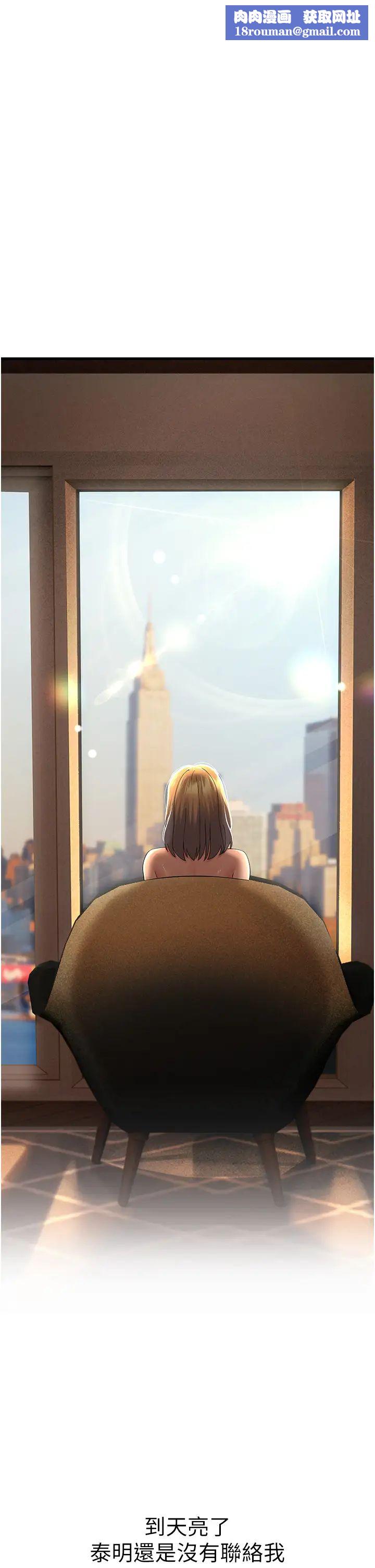 跑友变岳母第42話-賤女人，竟敢偷吃我男人!