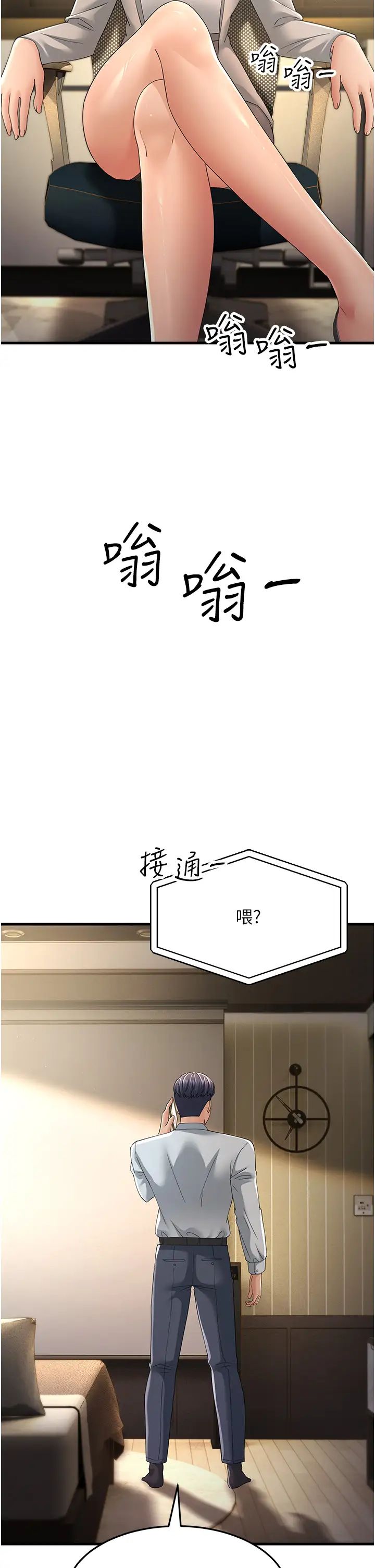 跑友变岳母第42話-賤女人，竟敢偷吃我男人!