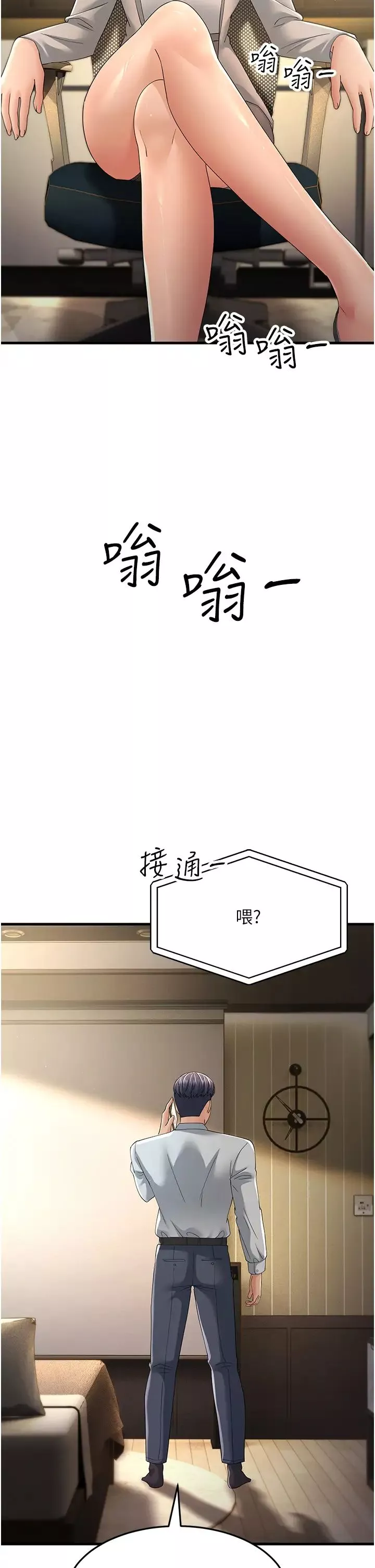 跑友变岳母-第42話-賤女人，竟敢偷吃我男人! - 图片 12