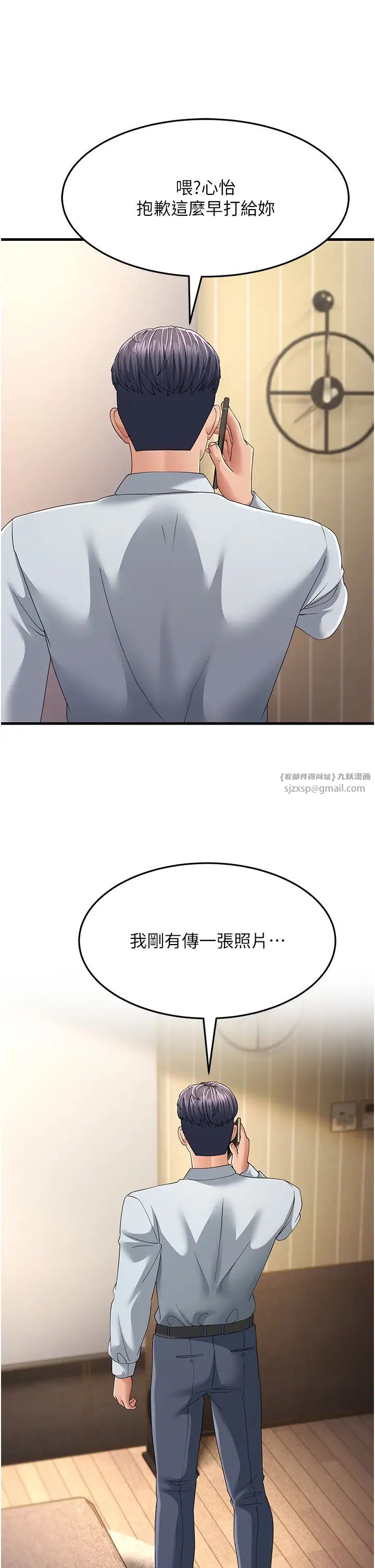 跑友变岳母第42話-賤女人，竟敢偷吃我男人!