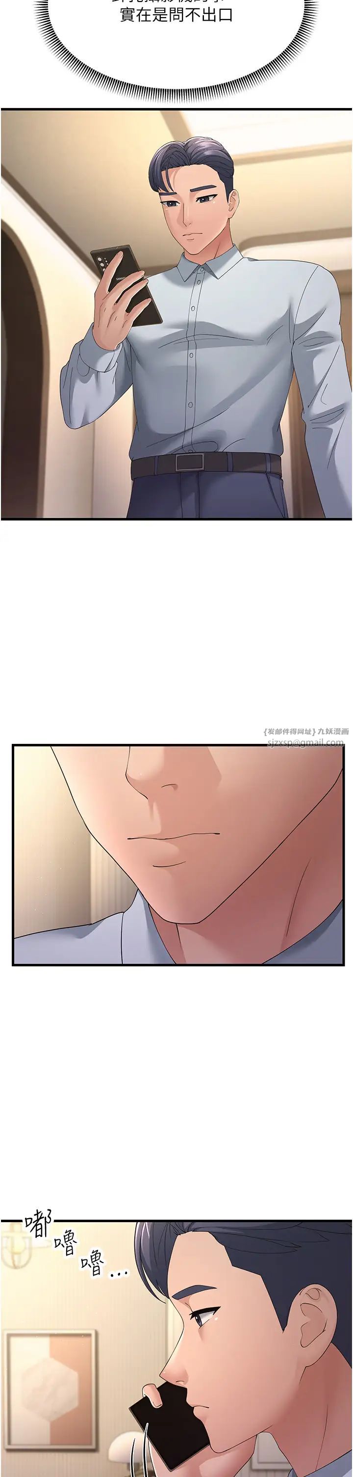 跑友变岳母第42話-賤女人，竟敢偷吃我男人!