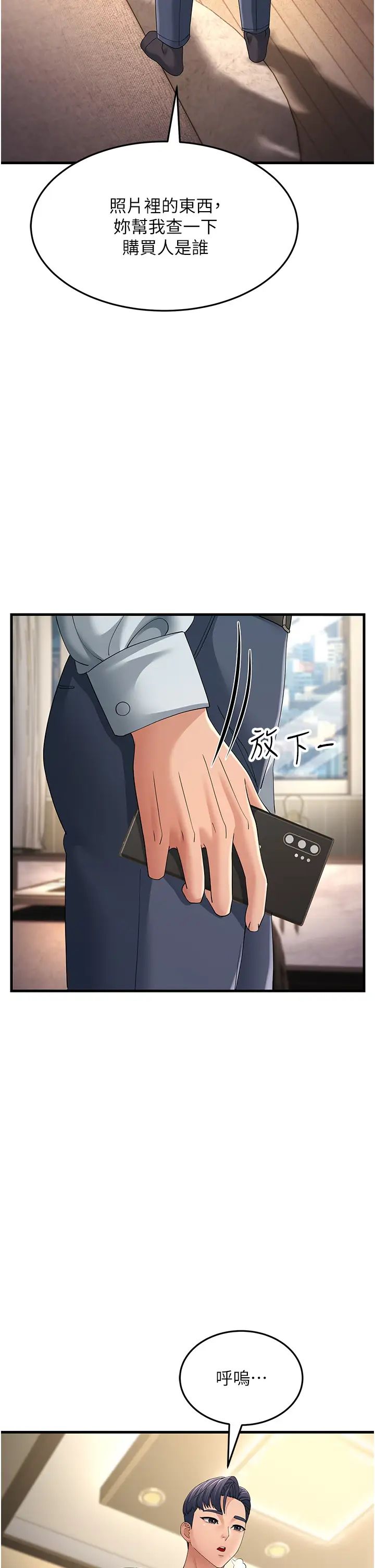 跑友变岳母第42話-賤女人，竟敢偷吃我男人!