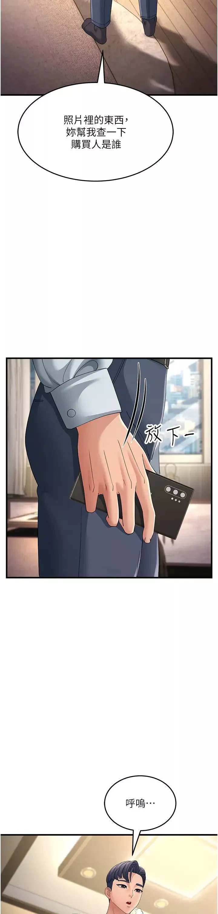 跑友變岳母第42話-賤女人，竟敢偷吃我男人!