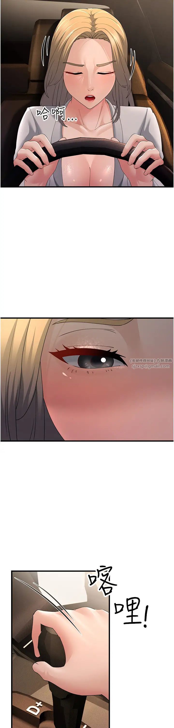 跑友变岳母第42話-賤女人，竟敢偷吃我男人!