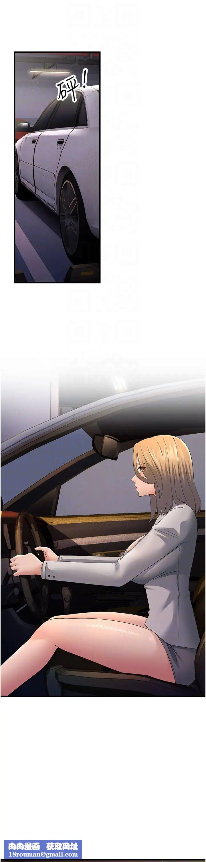 跑友变岳母第42話-賤女人，竟敢偷吃我男人!