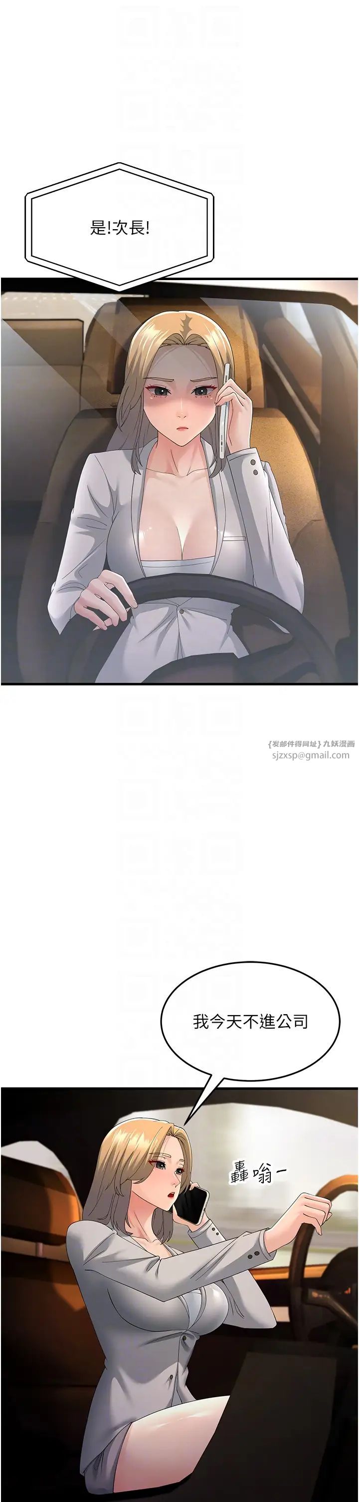 跑友变岳母第42話-賤女人，竟敢偷吃我男人!