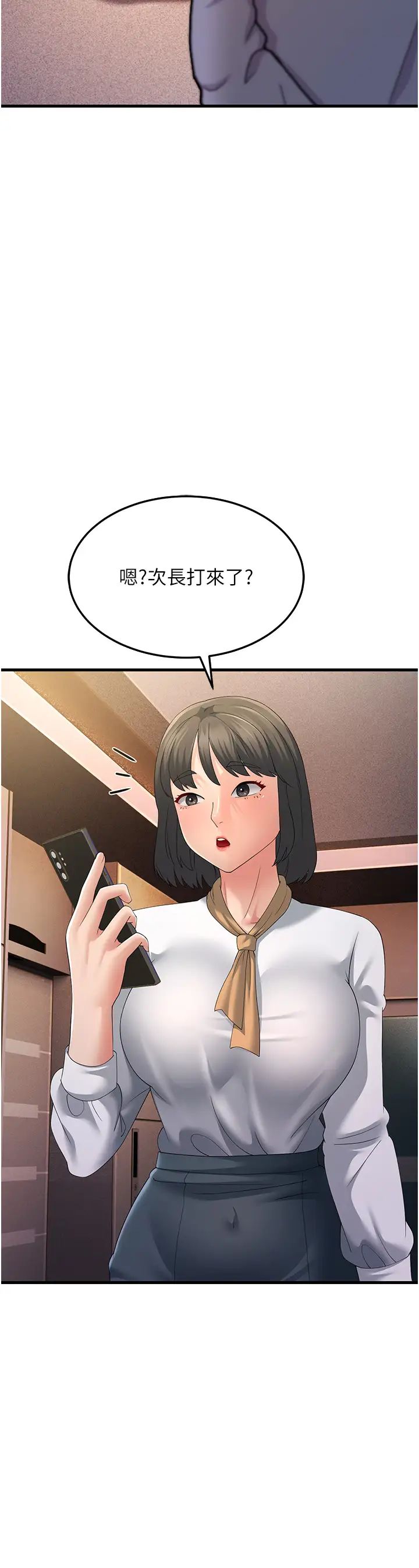 跑友变岳母第42話-賤女人,竟敢偷吃我男人!