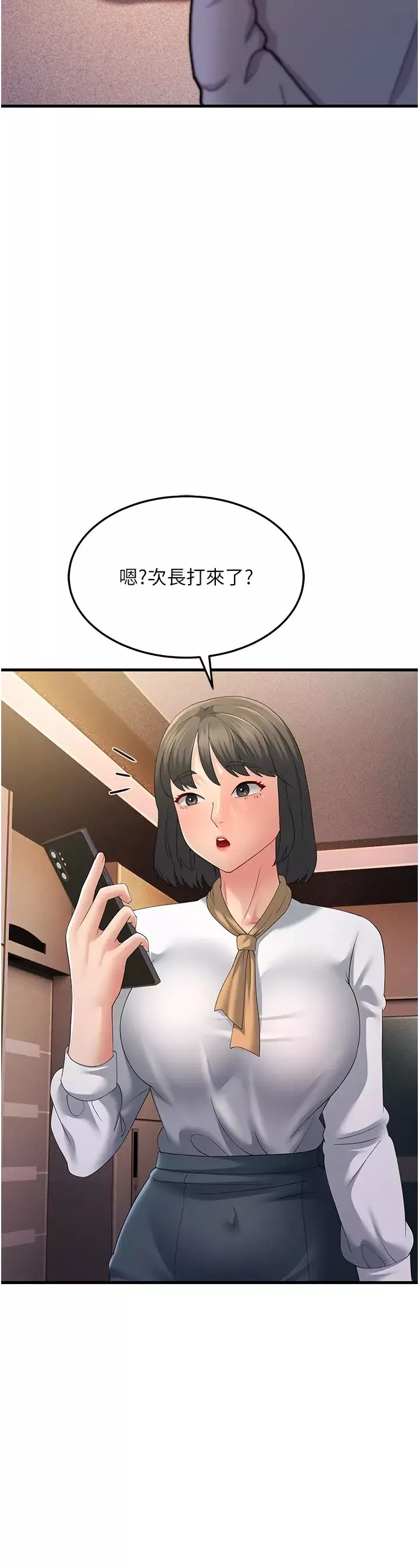 跑友變岳母第42話-賤女人，竟敢偷吃我男人!