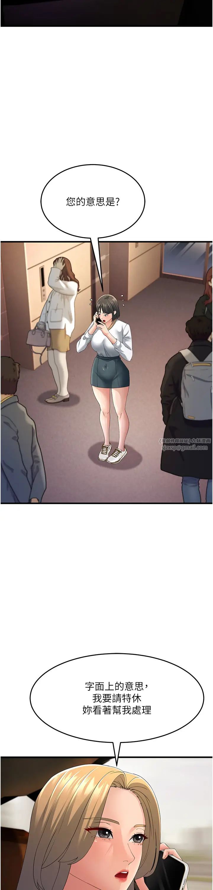 跑友变岳母第42話-賤女人，竟敢偷吃我男人!