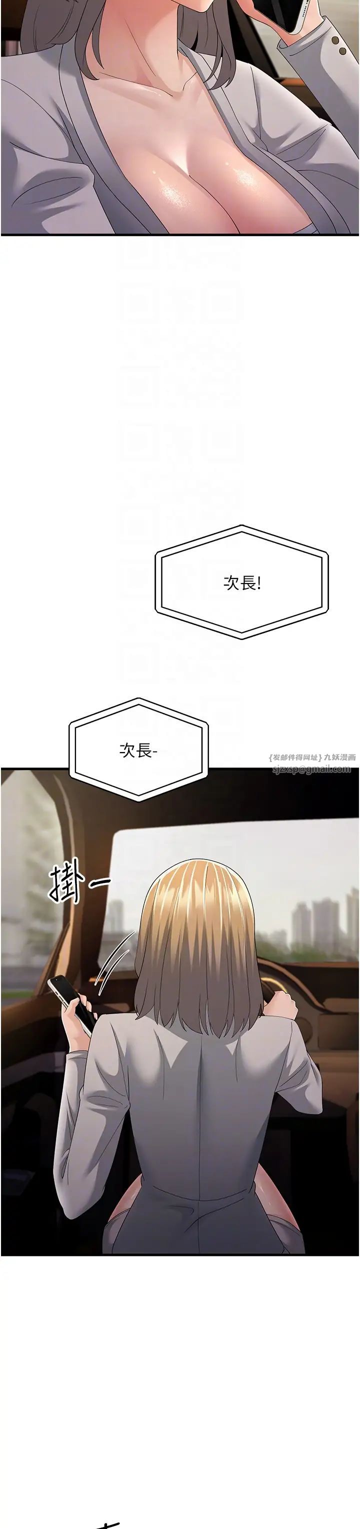 跑友变岳母第42話-賤女人,竟敢偷吃我男人!