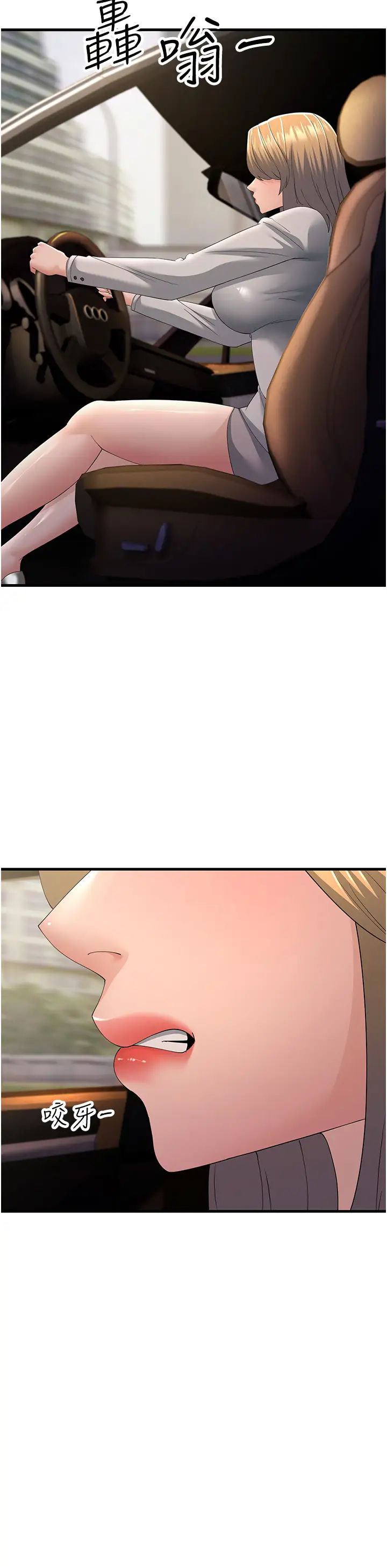 跑友变岳母第42話-賤女人，竟敢偷吃我男人!