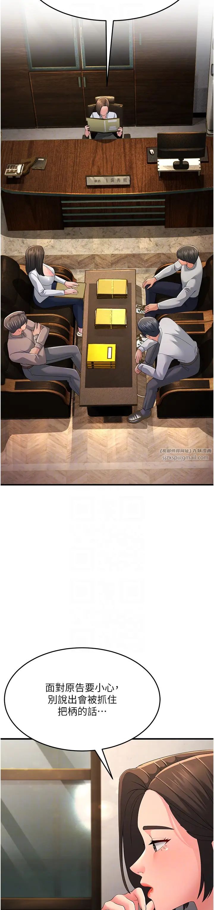 跑友变岳母第42話-賤女人，竟敢偷吃我男人!